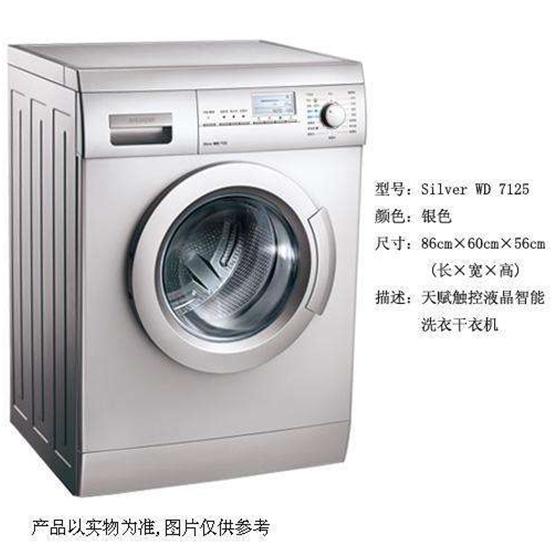 洗衣机 洗衣机